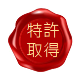 patent